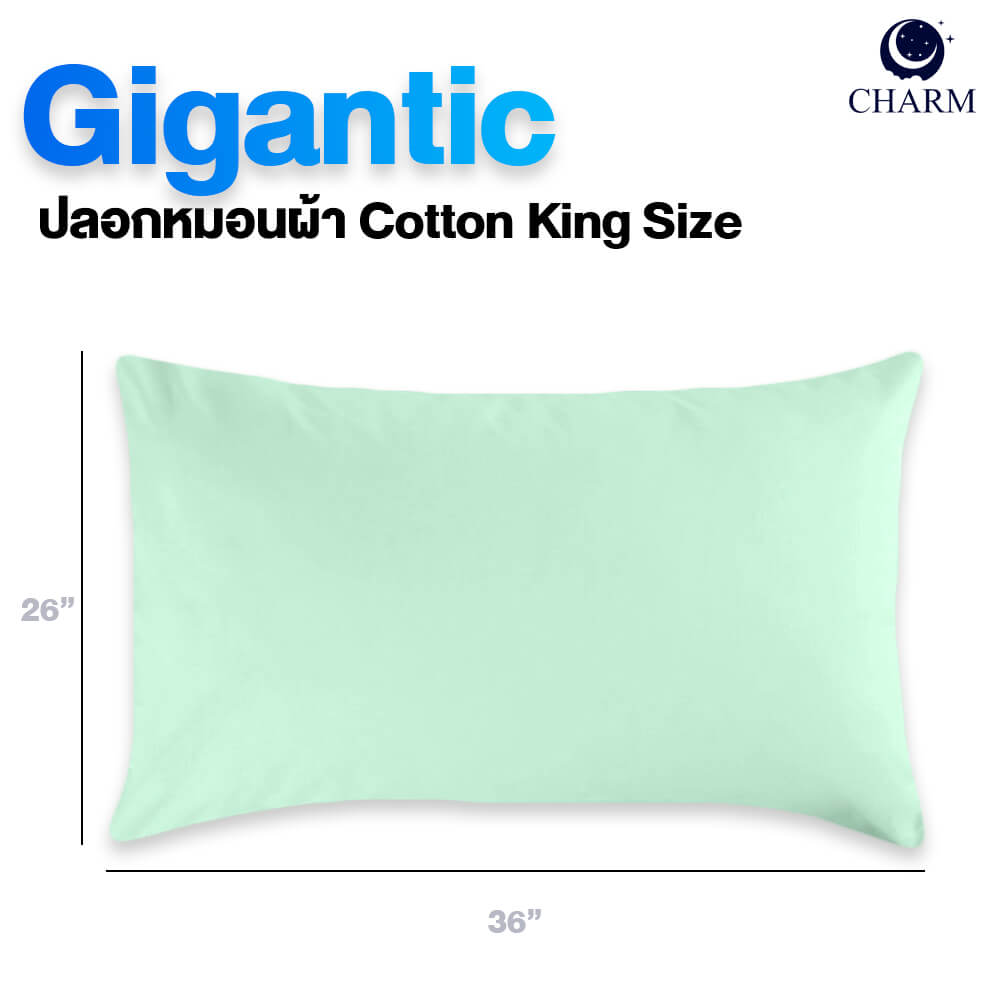 ปลอกหมอน King Size ผ้า Cotton ขนาด 26 x 36 นิ้ว สี Mint ขนาด 26 x 36 นิ้ว